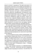 Шлях Вітра. Книга 3. Гунська круговерть/Курись Олександр/9786178283131 - зображення 6