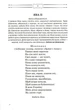 Вічний кобзар. Інсценізація-монтаж на свято Тараса Шевченка/Гаюк Дмитріюк Мирослава/978-617-7173-03-7 - изображение 2