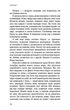 Голодні ігри. Книга 1/Коллінз Сюзанна/9786175482254 - изображение 5