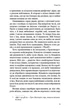 Голодні ігри. Книга 1/Коллінз Сюзанна/9786175482254 - изображение 6