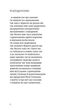 Колекція/Іздрик Юрій/9786178024505 - зображення 3