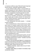 Сходження Ганнібала. Книга 4/Гарріс Томас/9786171503823 - изображение 5