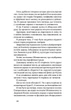 Без ґрунту. Оповідання/Домонтович Віктор/9786178257552 - изображение 7