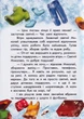 Канікули Святого Миколая. Чарівні історії/Ран Юліта/9786170979896 - изображение 5