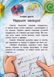 Канікули Святого Миколая. Чарівні історії/Ран Юліта/9786170979896 - изображение 6
