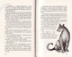 Діти лісу. Книга 2. Небезпечна дружба/Брандіс Катя/9789669932532 - изображение 6