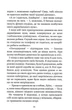 Незабудка. Те, що неможливо побачити на світлі/Ґір Керстін/9789664298176 - изображение 4