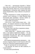 Незабудка. Те, що неможливо побачити на світлі/Ґір Керстін/9789664298176 - изображение 5