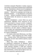 Незабудка. Те, що неможливо побачити на світлі/Ґір Керстін/9789664298176 - изображение 7