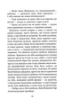 Незабудка. Те, що неможливо побачити на світлі/Ґір Керстін/9789664298176 - изображение 8