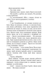 П'ять ночей із Фредді. Книга 3: Четвертий шафка/Коутон Скотт / Брід-Ріслі Кіра/9786175481561 - зображення 2
