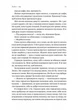 Відьма і вампірка/Флоренс Франческа/9786178299064 - зображення 5