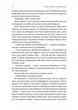 Відьма і вампірка/Флоренс Франческа/9786178299064 - зображення 6