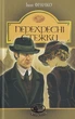Перехресні стежки/Іван Франко/9789661054669 - изображение 1