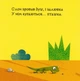 Книжка з подвійним секретом. Джунглі/Федієнко Василь / Цушко Сергій/9789664296462 - изображение 4