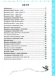 Успішний старт. Мовлення та культура спілкування/Федієнко Василь / Дерипаско Галина/9789664298497 - зображення 2