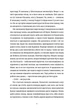 Камінь. Ножиці. Папір. Еліс Фіні (9786178286200) - изображение 6