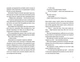 Ромео/Тайтл Еліз/9789664481196 - изображение 4