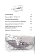 Хлопавка для Різдвозавра/Флетчер Том/9789664481837 - изображение 2