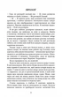 Тінь у жариві. Книга 1 (Плоть і вогонь)/Арментраут Дженніфер Л./9786175481813 - изображение 2