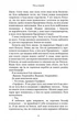 Тінь у жариві. Книга 1 (Плоть і вогонь)/Арментраут Дженніфер Л./9786175481813 - изображение 5