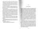 Хірург. Книга 1/Геррітсен Тесс/978-617-12-1462-0 - изображение 3