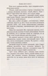 Слідство в мережі/Горст Йорн Лієр/9789666881079 - изображение 4