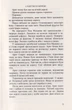Слідство в мережі/Горст Йорн Лієр/9789666881079 - изображение 6