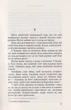 Слідство в мережі/Горст Йорн Лієр/9789666881079 - изображение 7