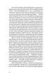 Київські адреси Української революції 1917–1921. Путівник/Файзулін Ярослав / Майоров Максим / Кучерук Олександр/9786177286904 - зображення 3
