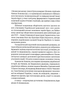 Київські адреси Української революції 1917–1921. Путівник/Файзулін Ярослав / Майоров Максим / Кучерук Олександр/9786177286904 - зображення 4