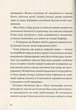 Гвинтові сходи/Вайт Етель Ліна/9786177579785 - изображение 4