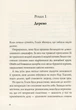 Гвинтові сходи/Вайт Етель Ліна/9786177579785 - изображение 5