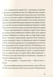 Гвинтові сходи/Вайт Етель Ліна/9786177579785 - изображение 6