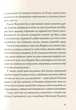Гвинтові сходи/Вайт Етель Ліна/9786177579785 - изображение 7