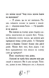 Різдво у часі. Книга 2/Ніколлз Саллі/9786170973351 - изображение 4