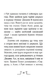 Різдво у часі. Книга 2/Ніколлз Саллі/9786170973351 - изображение 6