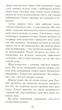 Коти-вояки. На волю!/Гантер Ерін/9786177877492 - зображення 4