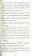 Коти-вояки. На волю!/Гантер Ерін/9786177877492 - зображення 7