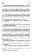 Коли впаде тьма/Кінг Стівен/978-617-12-7655-0 - зображення 3