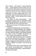 Діти лісу. Книга 3. Таємниця Голлі/Брандіс Катя/9789669932778 - изображение 4