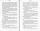 Крізь небуття/Рута Марія/9789662791341 - зображення 4