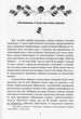 Рілла з Інглсайду. Книга 8/Монтгомері Люсі Мод/9789660394605 - изображение 7