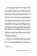 Тіни забутих предків/Коцюбинський Михайло/9786178218065 - изображение 6