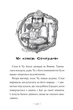Чудове Чудовисько. Книга 1/Дерманський Сашко/978-966-7047-63-6 - изображение 2