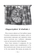 Чудове Чудовисько. Книга 1/Дерманський Сашко/978-966-7047-63-6 - изображение 4