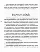 Магічна зброя панчохоїдів/Руменко Тетяна/9789665805755 - изображение 4