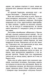 Коти-вояки. Доля Небесного Клану. Спеціальне видання/Гантер Ерін/9786178229399 - изображение 3