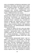 Коти-вояки. Доля Небесного Клану. Спеціальне видання/Гантер Ерін/9786178229399 - изображение 4