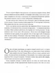 Маленький принц/Антуан де Сент-Екзюпері/9786178280543 - зображення 4